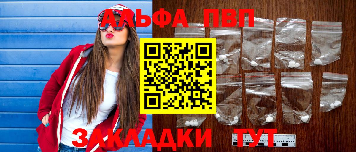 Изобильный  APVP  Вход с VPN  APVP мука  магазин продажи   Alpha PVP Соль 
