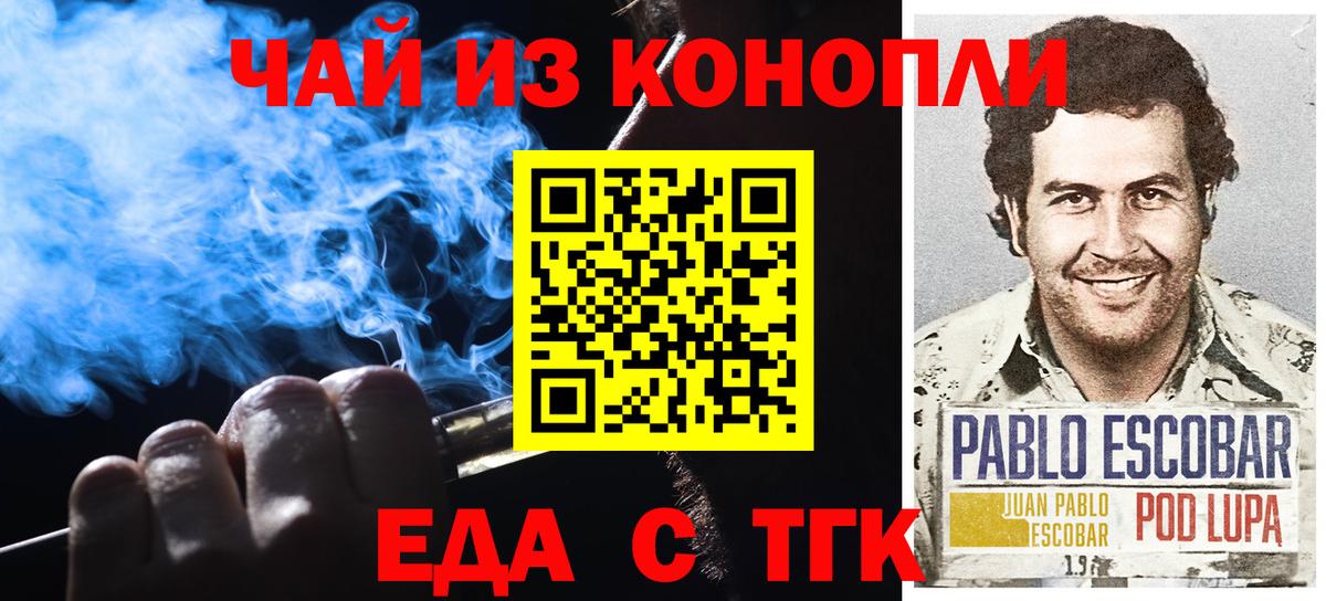 Cannafood марихуана Изобильный