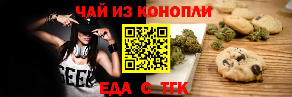 Изобильный  Еда ТГК марихуана  Вход с VPN 