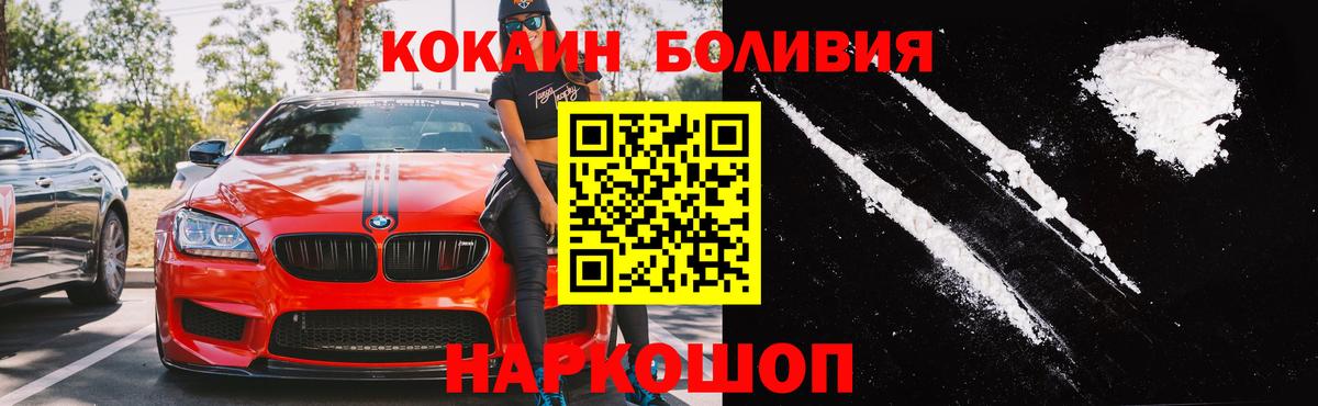КОКАИН Fish Scale  КОКАИН Перу  Изобильный  Вход с VPN 