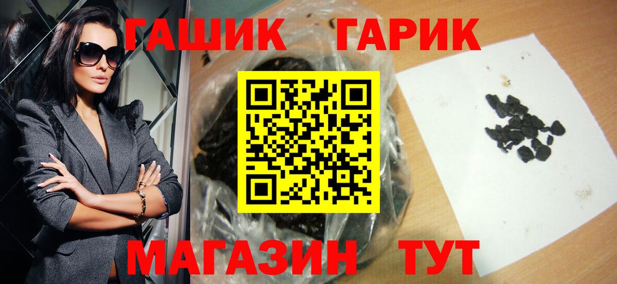 ГАШИШ хэш  Вход с VPN  Изобильный  Гашиш гарик 