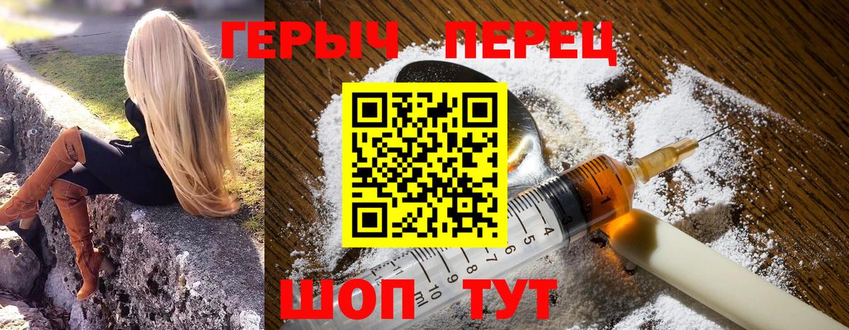 Героин VHQ Изобильный