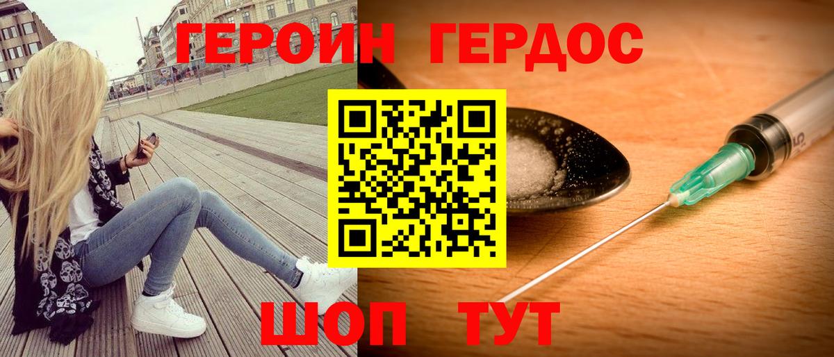 ГЕРОИН  ГЕРОИН гречка  Вход с VPN  Изобильный 