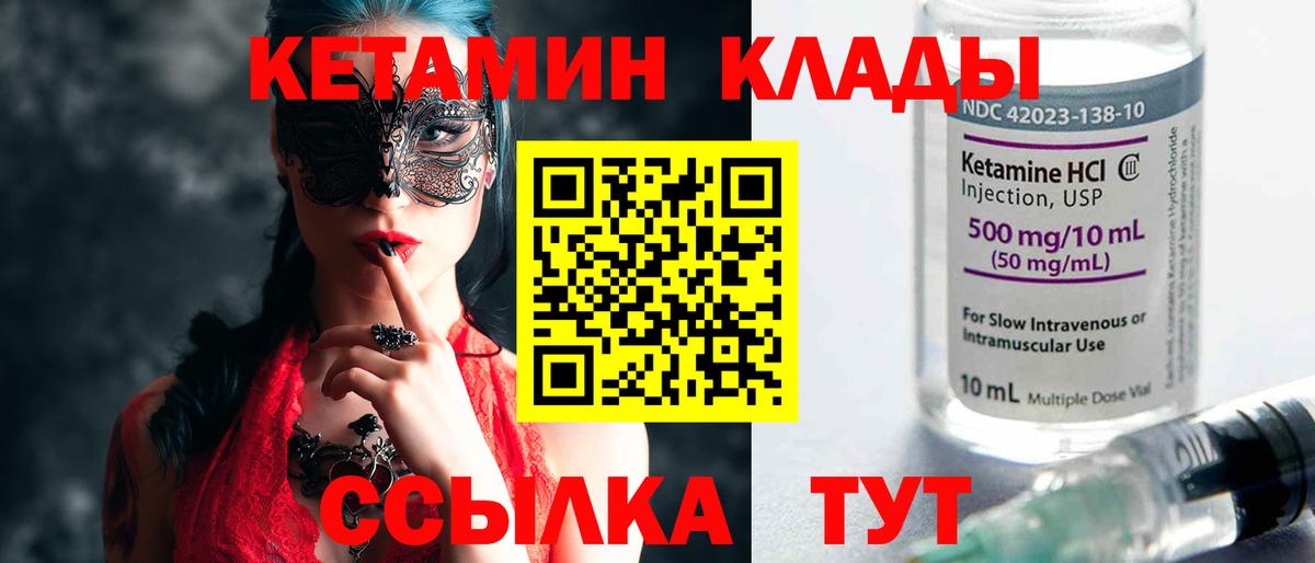 Изобильный  Кетамин ketamine  Вход с VPN  Кетамин VHQ 
