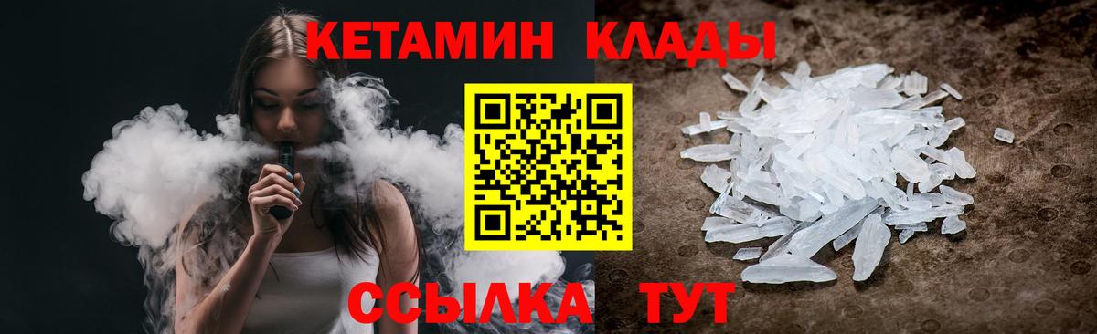 Кетамин VHQ Изобильный
