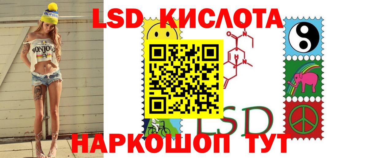 LSD-25 экстази кислота  Вход с VPN  LSD-25 экстази ecstasy  LSD-25 экстази  Изобильный 