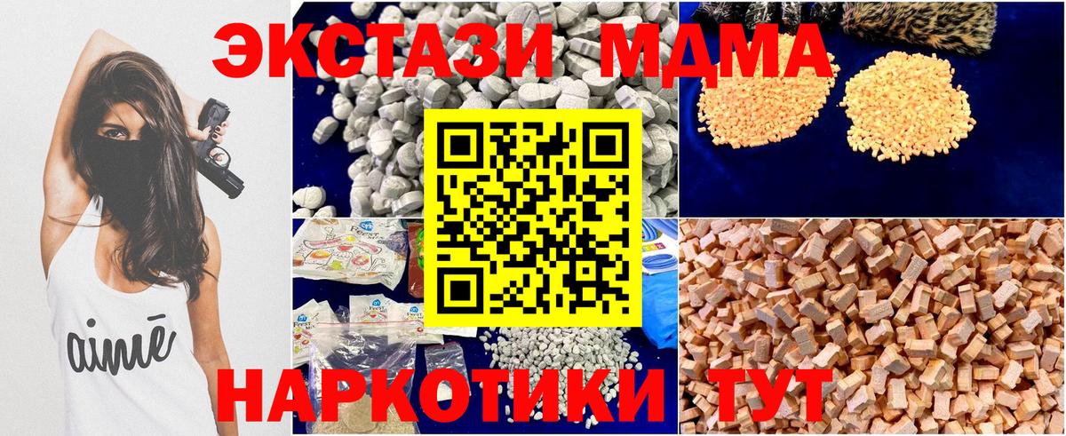 MDMA молли  Вход с VPN  Изобильный  MDMA молли 