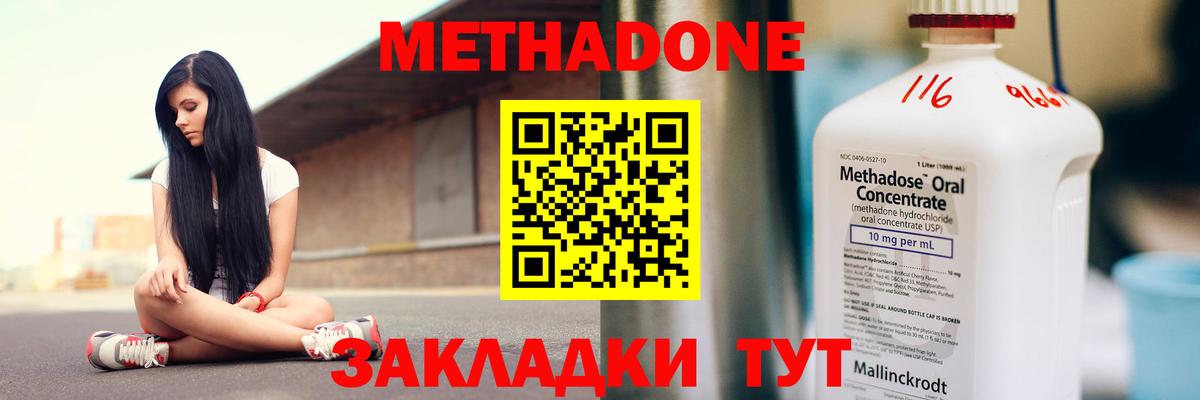 мега рабочий сайт  Вход с VPN  МЕТАДОН мёд  Изобильный  МЕТАДОН methadone 
