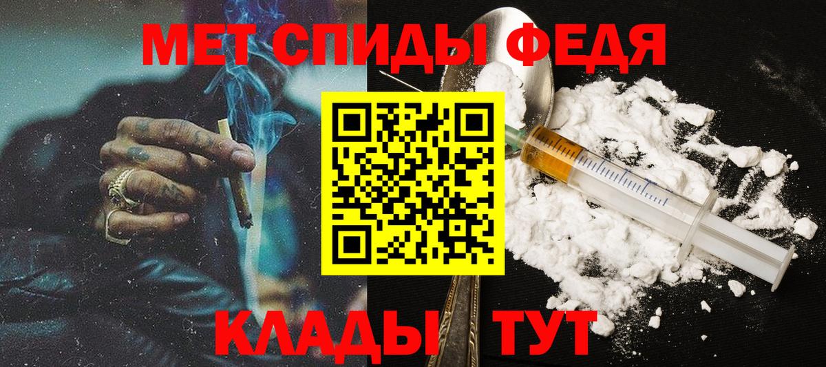 МЕТАМФЕТАМИН кристалл  Вход с VPN  Изобильный 