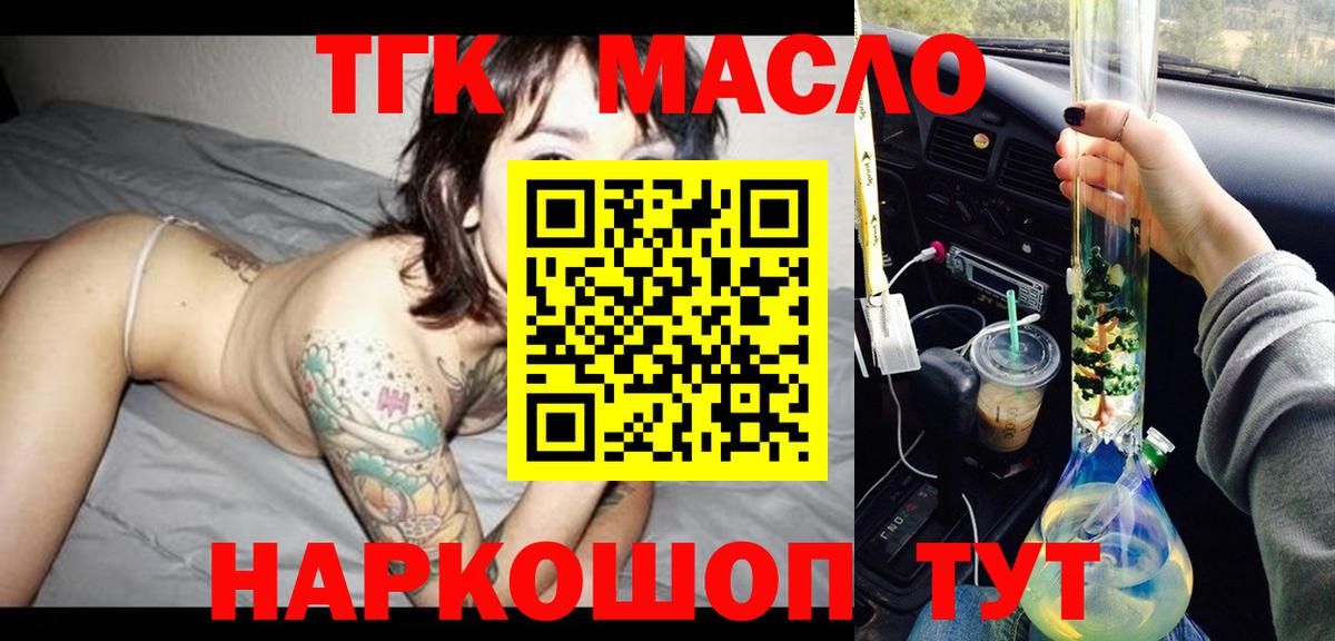 Изобильный  ТГК Wax  Вход с VPN 